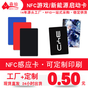 ���ƿ�ͨNFC�Α򆢄ӿ�����ԴM1�Б�耳׿�NFC�B��WIFI��������