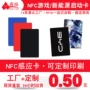 连接感应定制启动钥匙卡