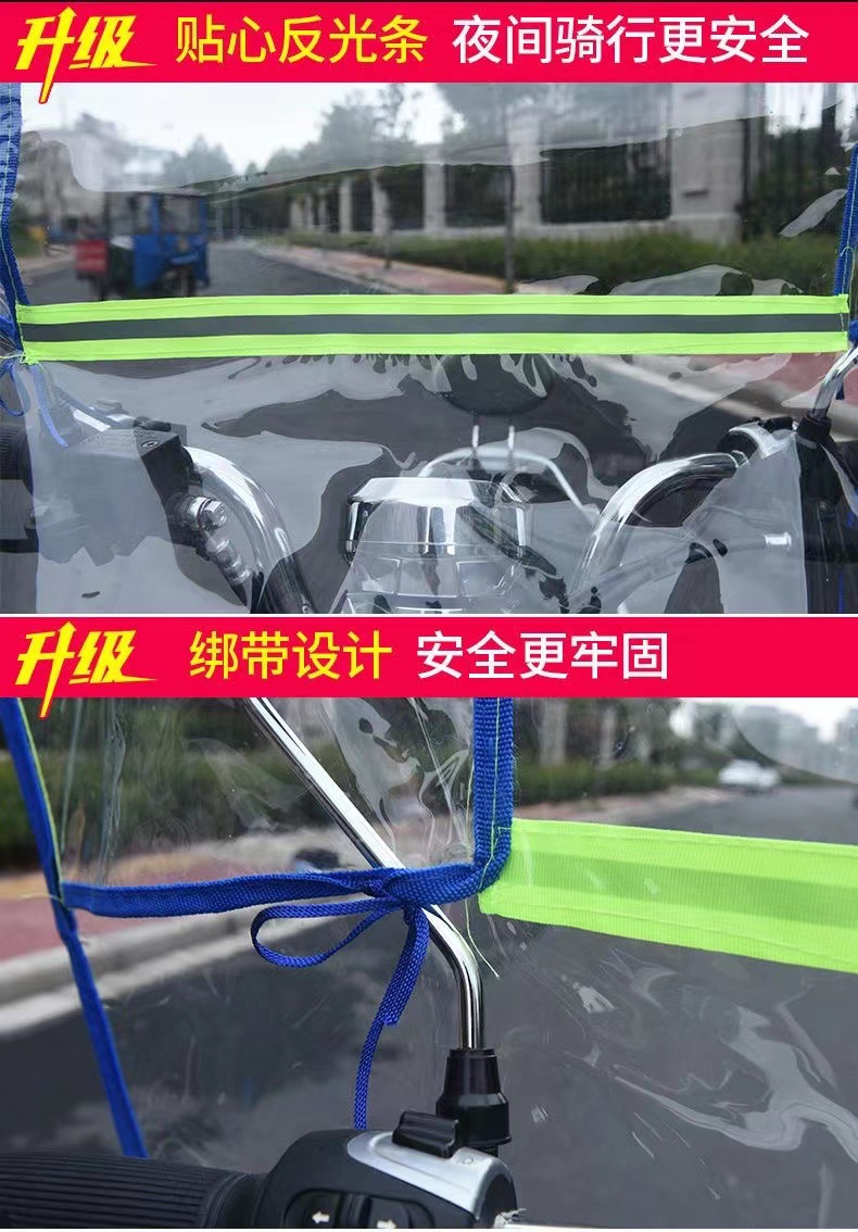 Electric car motorcycle windshield transparent plate widened battery car front rain windshield four seasons windshield