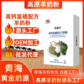 牛奶粉;骆驼奶粉;羊奶粉