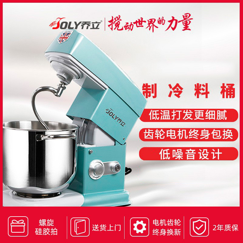 Commercial Dough Mixer Small Chef Machine Qiaoli 7600 Kneading Cream Machine 7L Mixer Fresh Milk Machine Household
