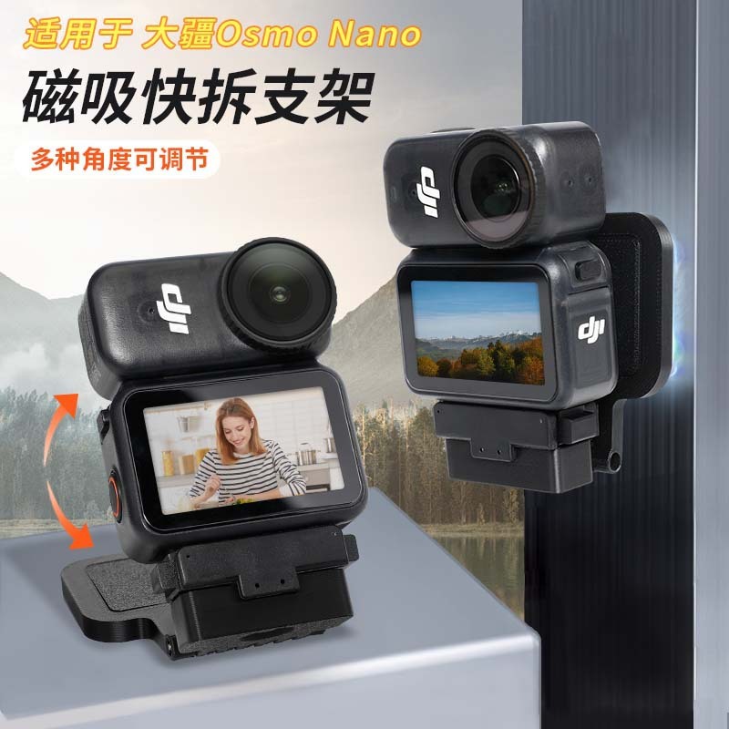 吸支架适用大疆dji Nano拇指全景相机桌面固定磁铁玻璃吸盘配件|undefined