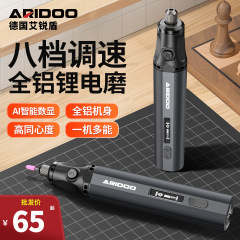 德国4V迷你电磨机玉石木雕电动抛光打孔小型手持打磨机8V雕刻工具