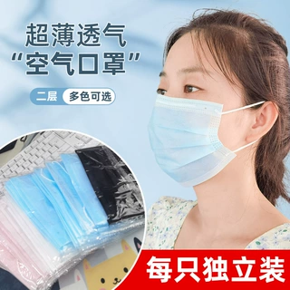 夏季薄款两层口罩超透气防尘防紫外线一次性独立包装厂家直销