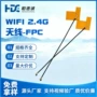 智能家居定制内置天线