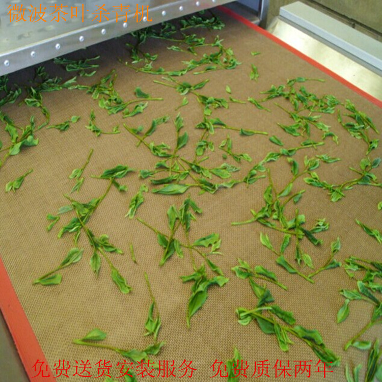 杜仲茶柿子叶茶茶叶杀青烘干机金银花烘干茶叶杀青设备微波烘干机