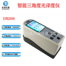 �|�����Ƕȹ�ɶȃx����T�ӱ����ɶșz�yӋDR268 DR60A�y��x