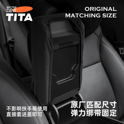 TITA Car Multifunctional: Tesla Armrest box pad