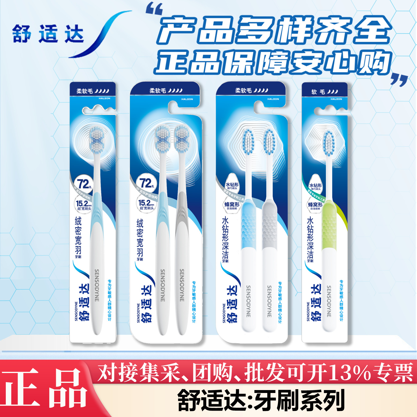 센소다인 칫솔, 부드럽고 넓은 칫솔모, 가족용, 성인용, 민감한 치아 관리, 다양한 스타일 선택 가능