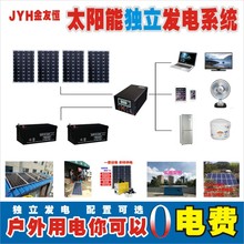 ̫��ܰl늙Cϵ�y��220v����l늰�ȫ�׎����{����ɽ�^С��ϵ�y