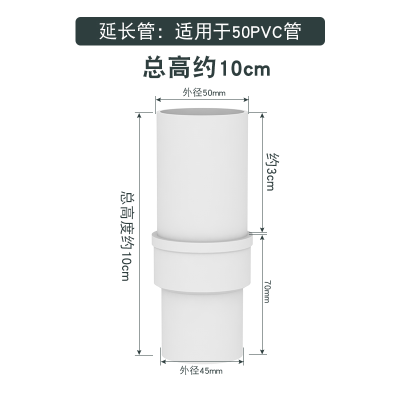50튜브 연장 세트 [전체 길이 10cm]