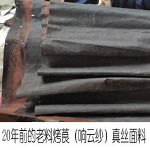 顺德黑色香云纱 30姆米老料蚕纺重磅烤皮莨绸 响云纱桑蚕丝布