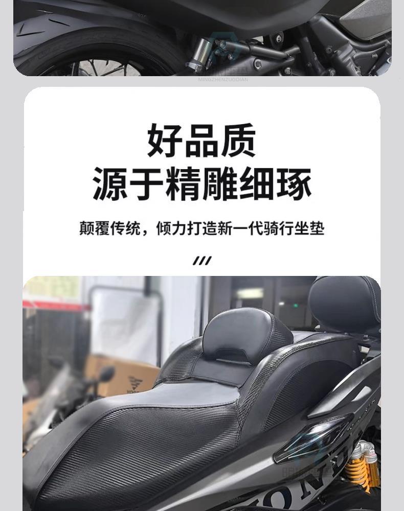 Fosha Nss350/Xmax300 Seat Cushion Assembly Motorcycle Motor Vehicle Sun Protection Waterproof Modified Seat Cushion