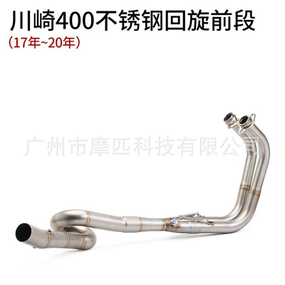 Front Section Middle Section Stainless — Motorcycle exhaust pipe - kawasaki-400-stainless-steel-swing-front-17-23-years