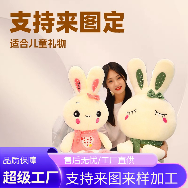 水果兔子粉色爱心LOVE兔毛绒玩具兔子公仔布娃娃送儿童女生日礼物