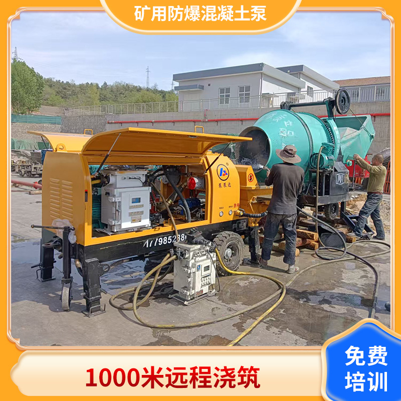 矿用防爆混凝土泵 新型矿用防爆混凝土泵 1小时输送50方 节省人工