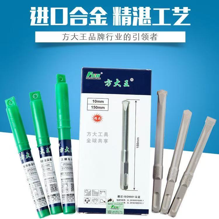 正品方大王电锤钻头铲墙王合金凿子钢筋四坑冲击混凝土开槽101214