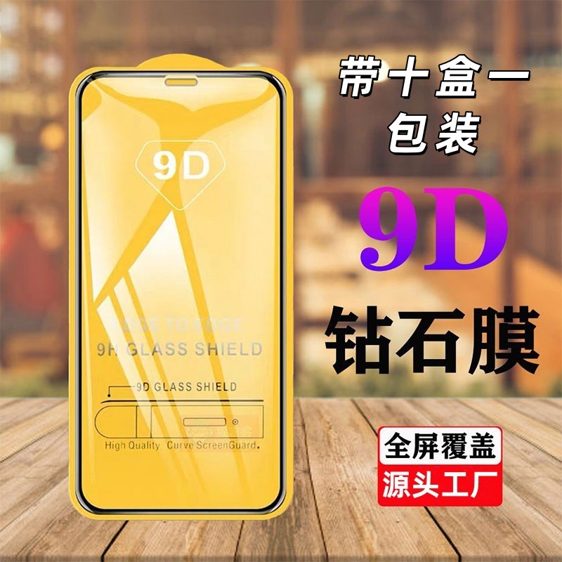 Película Protectora de Pantalla de Vidrio Templado 9D de Alta Definición para Apple 16 Pro/Max, Pantalla Completa para iPhone 15