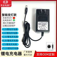 12.6v 8.4v 4.2v 5v 16.8v 21v 25.2v����׃���늳س����18650