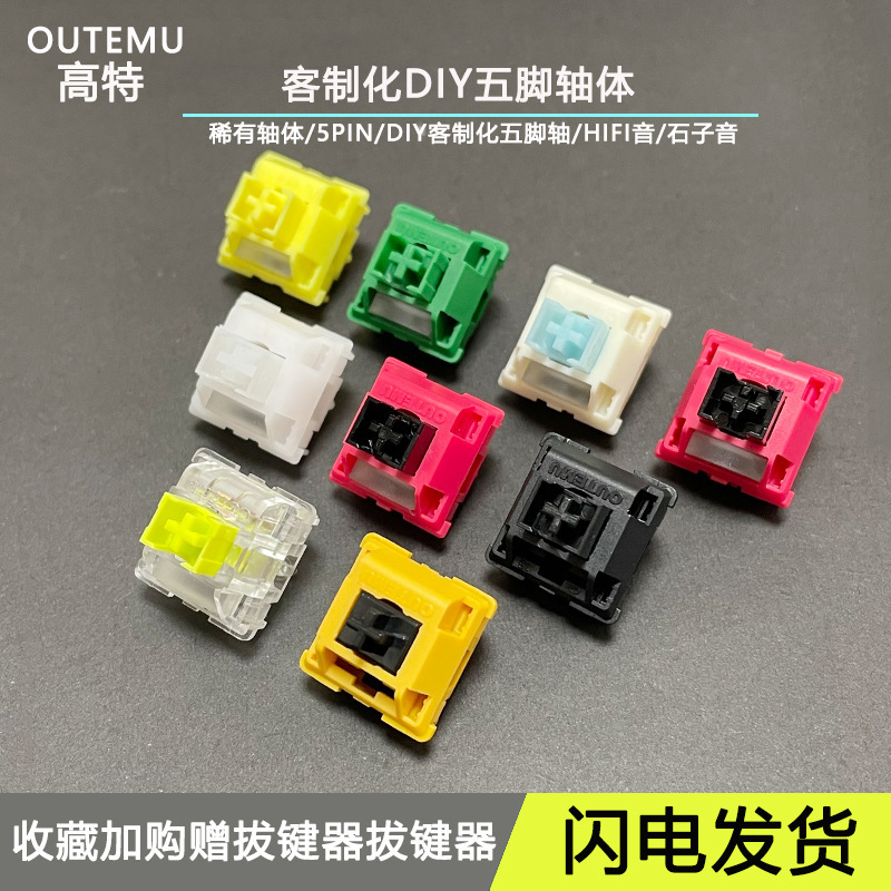 OUTEMU Gothani Shaft Banana Green Shaft Great Sage Shaft Linear Shaft Yali Pear Shaft Body Advance Large Paragraph Keyboard Keys