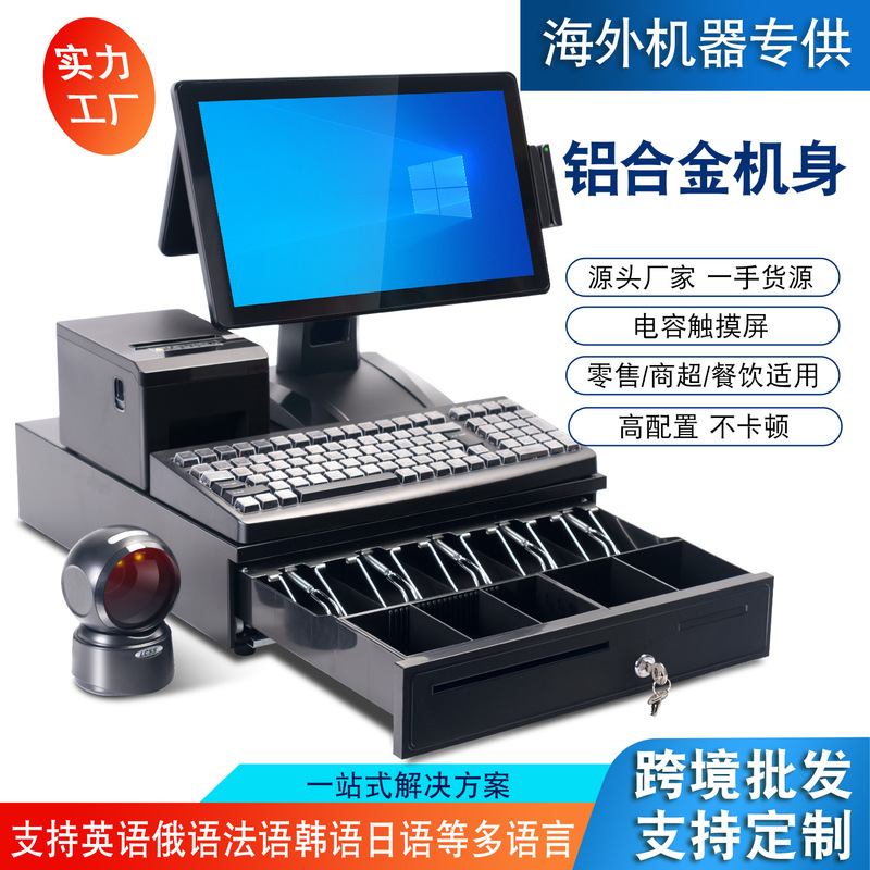 Overseas Export Pos Machine Cash Register Export Pos Systems Multi-Language Cash Register