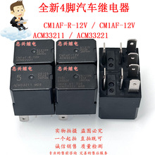 �����̵��� CM1aF-R-12V ACM33221 ACM33211 ACM32221 32201