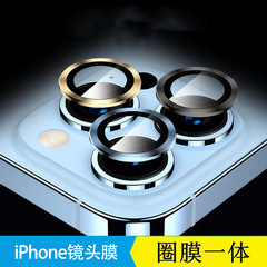 Applicable to iPhone15pro Eagle Eye Lens Film Apple 12/14promax Camera CD Pattern Lens Protection Film 