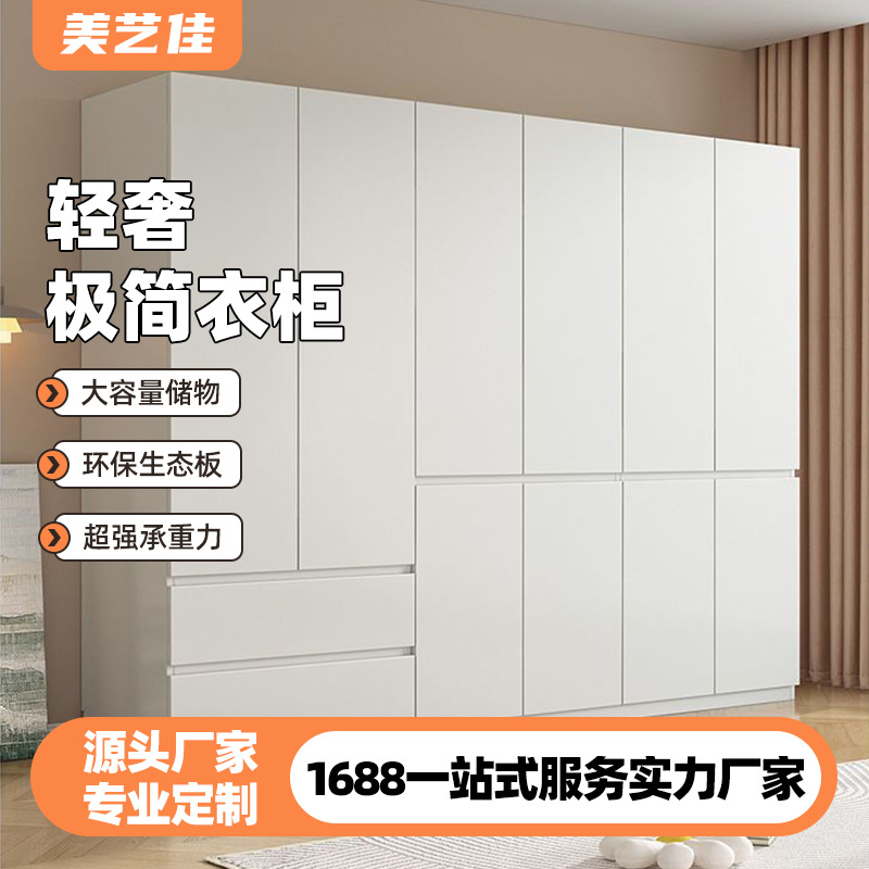 Cream Style Solid Wood Wardrobe Home Bedroom Modern Simple Adult Wardrobe Simple Assembly Storage Wardrobe Manufacturer