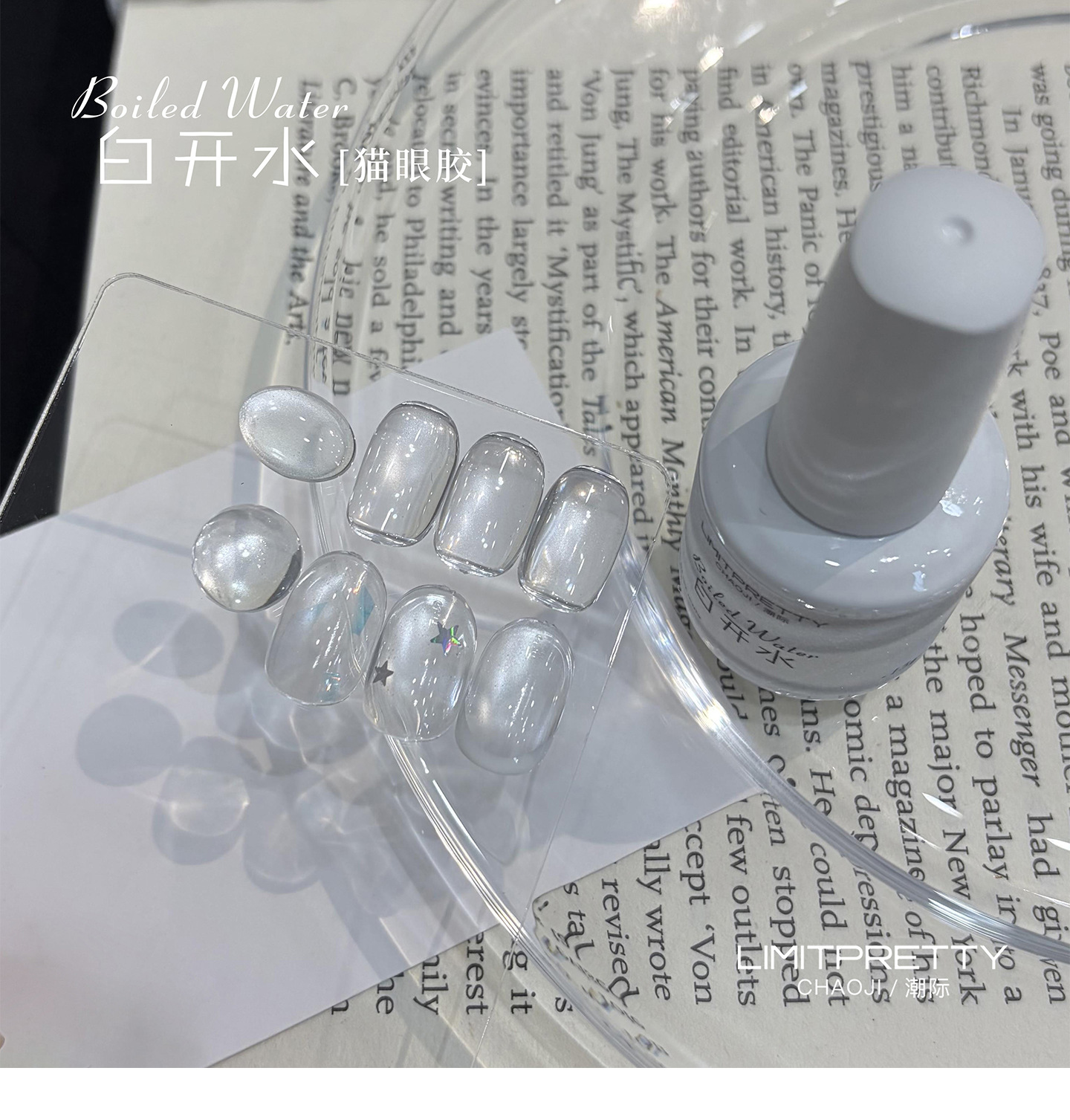 White Water Cat Eye Gel, Super Bright Glass Bead Effect, Internet-Famous Glass Bead Nail Art Gel