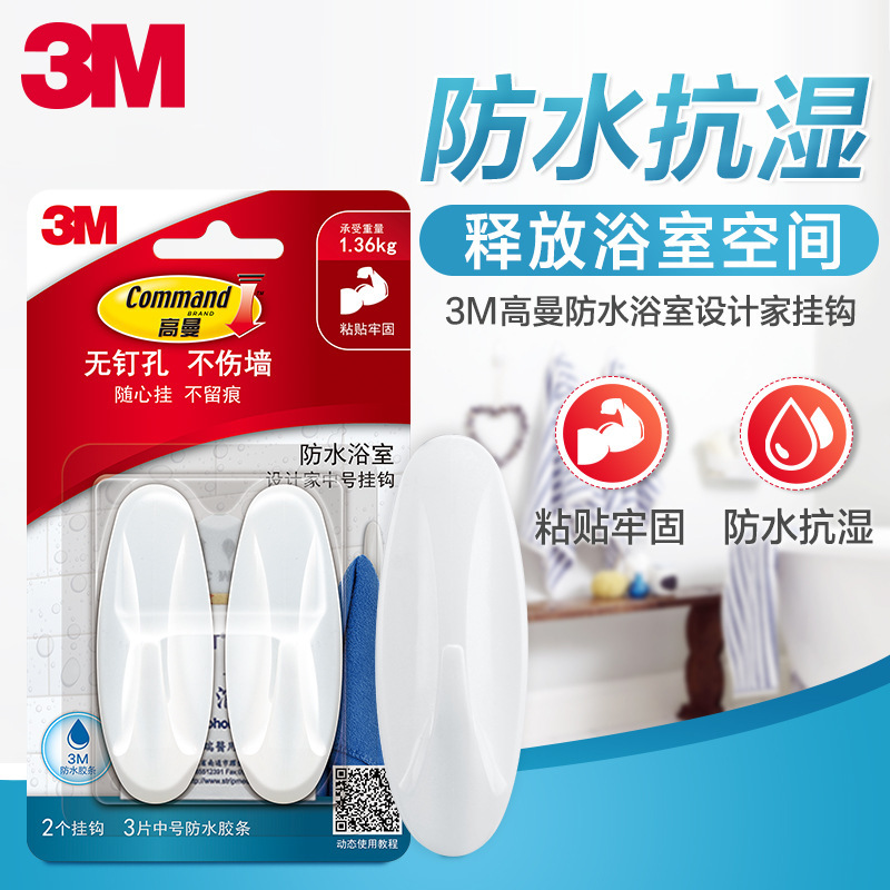 3m High-Quality Waterproof Bathroom Hook, No-Drill Adhesive Hook, Traceless, Load-Bearing 1.36kg, Medium-Sized Adhesive Wall Hook