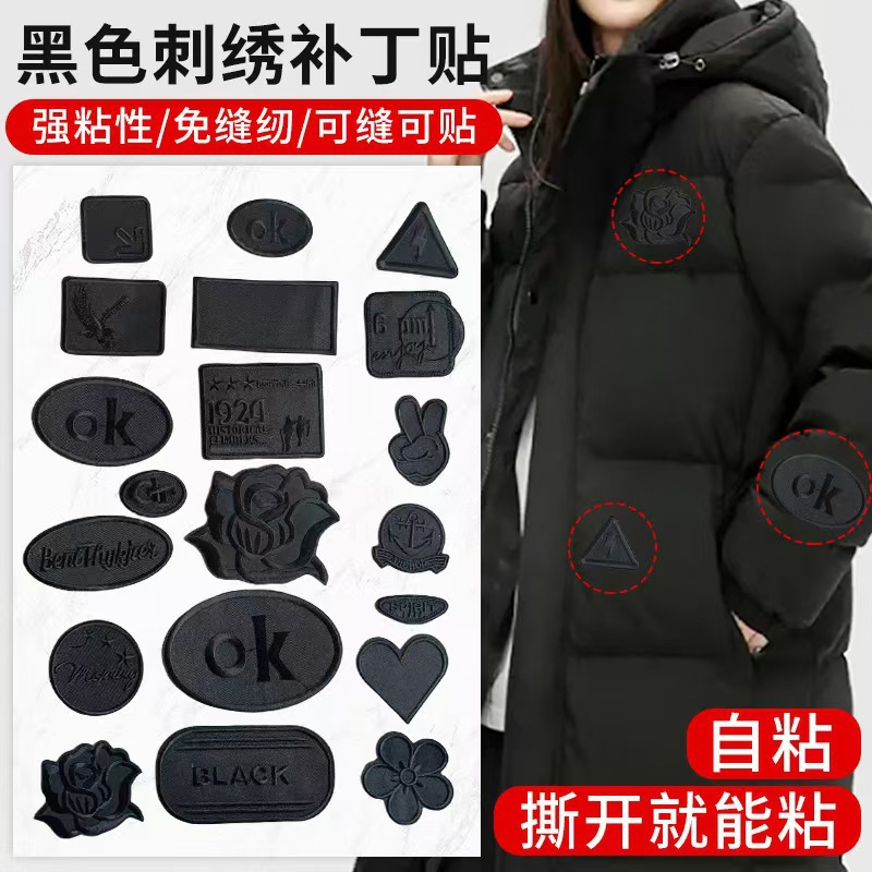 Black Embroidery Patch Stickers Creative Fashion Repair Clothing Hole Patch Stickers