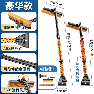 Car cleaning tools Scraper, Ice Shovel, Snow Scraper - st-3908-removable-telescopic-handle-luxury-boxed