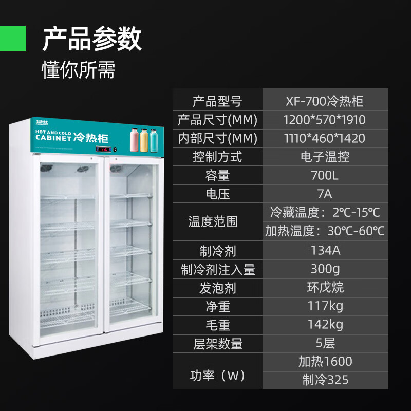 700L blanco perla / caliente y frío