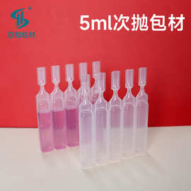 5ml次抛精华液五联排罐装连排软管水剂包装软管包材次抛包材现货