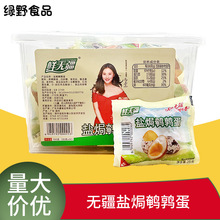 无疆盐焗鹌鹑蛋盒装20包儿童馋嘴小零食盐焗鹌鹑蛋即食鹌鹑蛋批发