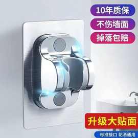 免打孔花洒底座浴室软管淋浴头配件花晒喷头固定器淋雨莲蓬头支架