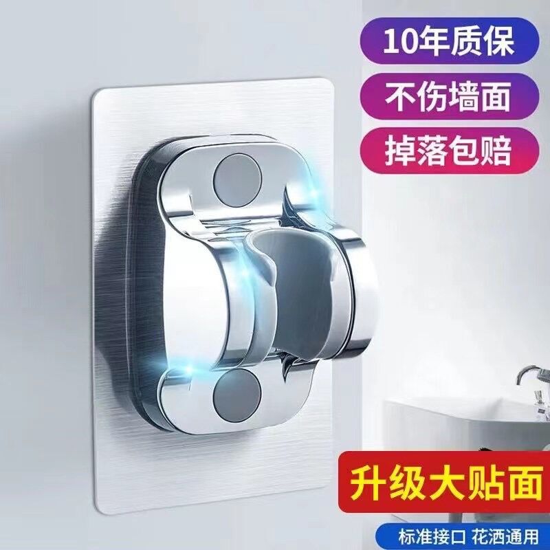 Punch-free shower base bathroom hose shower head accessories shower head retainer rain shower head bracket Punch-free shower base bathroom hose shower head accessories shower head retainer rain shower head bracket