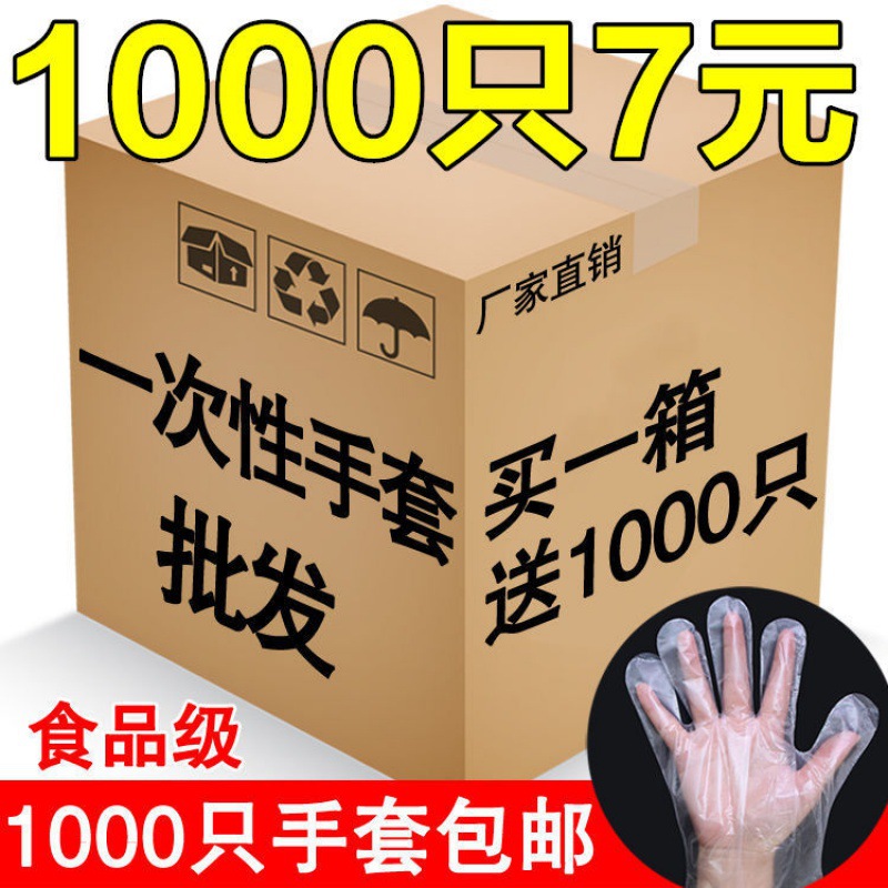 disposable glove Restaurant food Hand membrane lobster thickening transparent PE Plastic film Gloves Wholesale