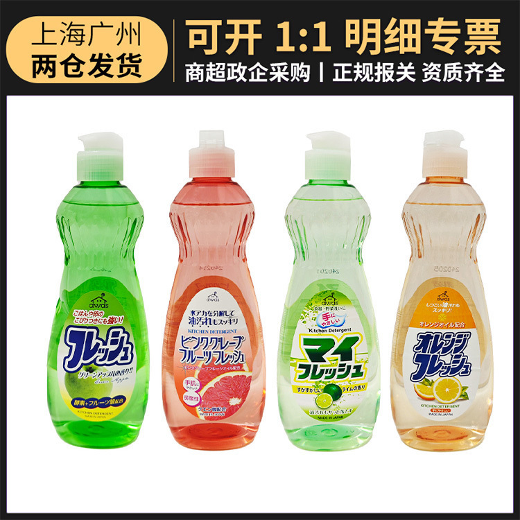 Japanese Imported Rocket Dishwashing Liquid 600g for Household Kitchen Utensils, Fruits, and Vegetables, Available for Dropshipping Japanese Imported Rocket Dishwashing Liquid 600g for Household Kitchen Utensils, Fruits, and Vegetables, Available for Dropshipping