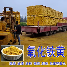 其他颜料;氧化铁红;碳黑