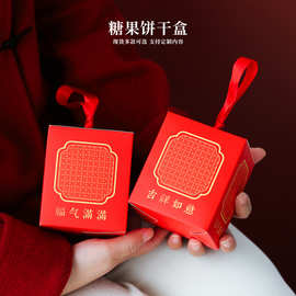 新年小礼盒春节太妃牛轧糖雪花酥奶枣手提盒马年曲奇饼干包装盒子