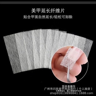 Cross-border new nail fiber extension piece fake nail glass fiber silk paper-free light therapy extension silk
