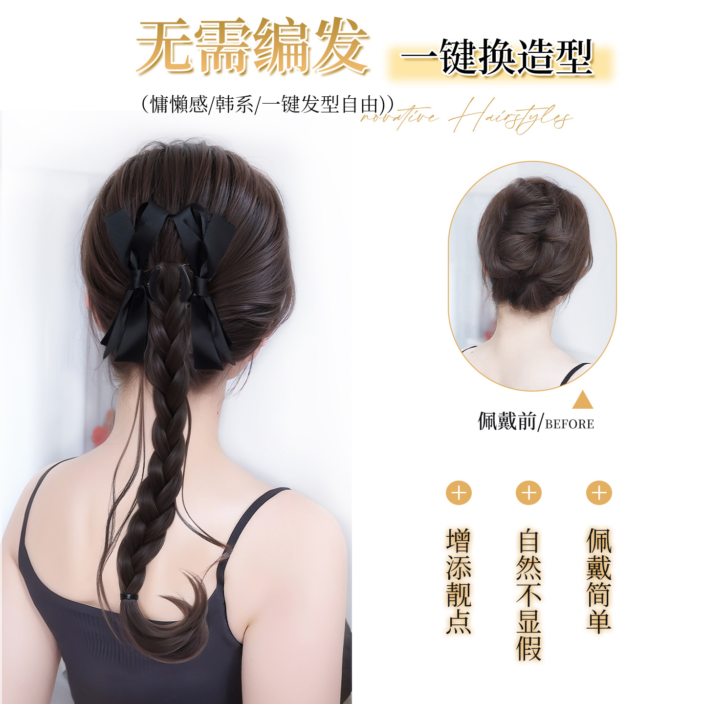 Peruca trenzada, cola de caballo, cinta, arco, clip de agarre, filamento, torsión, pelucina, temperamento, pelucina, artefacto, pelucina