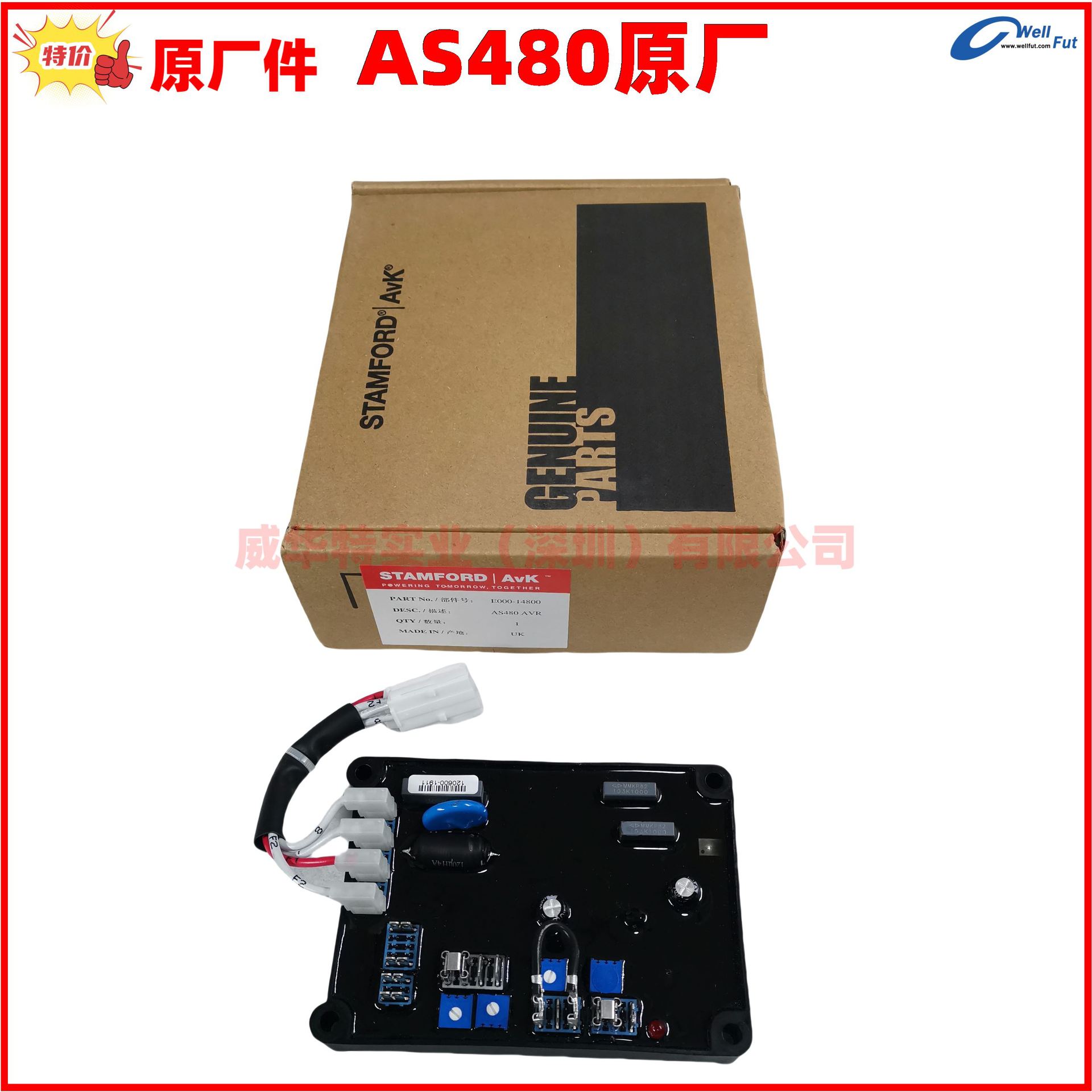 AS480斯坦福自动电压调节器AVR励磁板稳压板E000-14800发电机