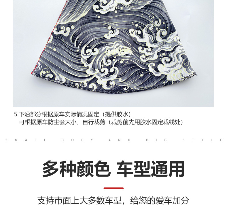JDM Japanese style dust cover composite fabric personalized dust cover cross-border hot selling Japanese style ukiyo-e handle cover universal