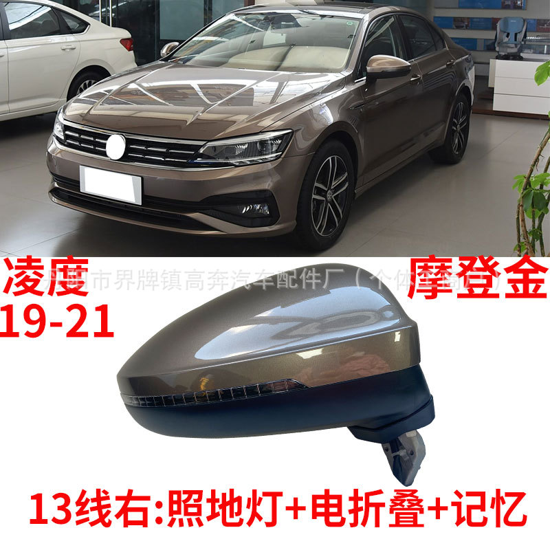 Зеркало заднего вида в сборе для Volkswagen Lamando (2019-2021)