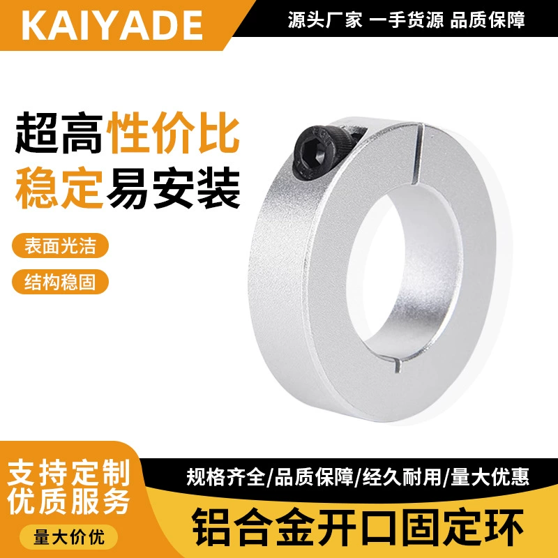Высококачественное открытое фиксированное кольцо из алюминиевого сплава с полным комплектом спецификаций и прямые продажи с завода.