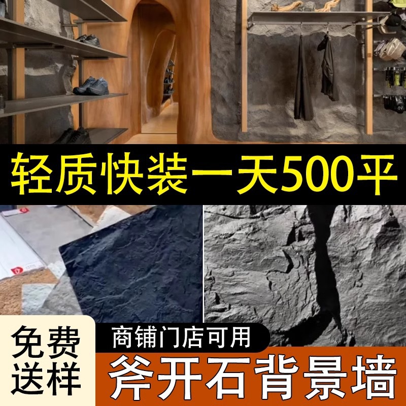 Hacha blanda piedra abierta pizarra grande travertino decoración de pared exterior Yinganyan porcelana blanda estrella luna piedra suave nuevo fondo de piedra de línea