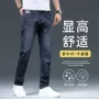 修身弹力爆款直筒牛仔裤