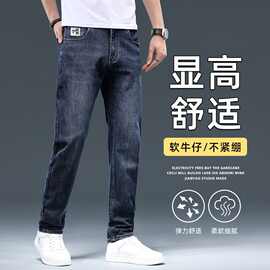 工厂批发2026春夏季爆款牛仔裤男修身潮牌黑灰色直筒弹力休闲长裤